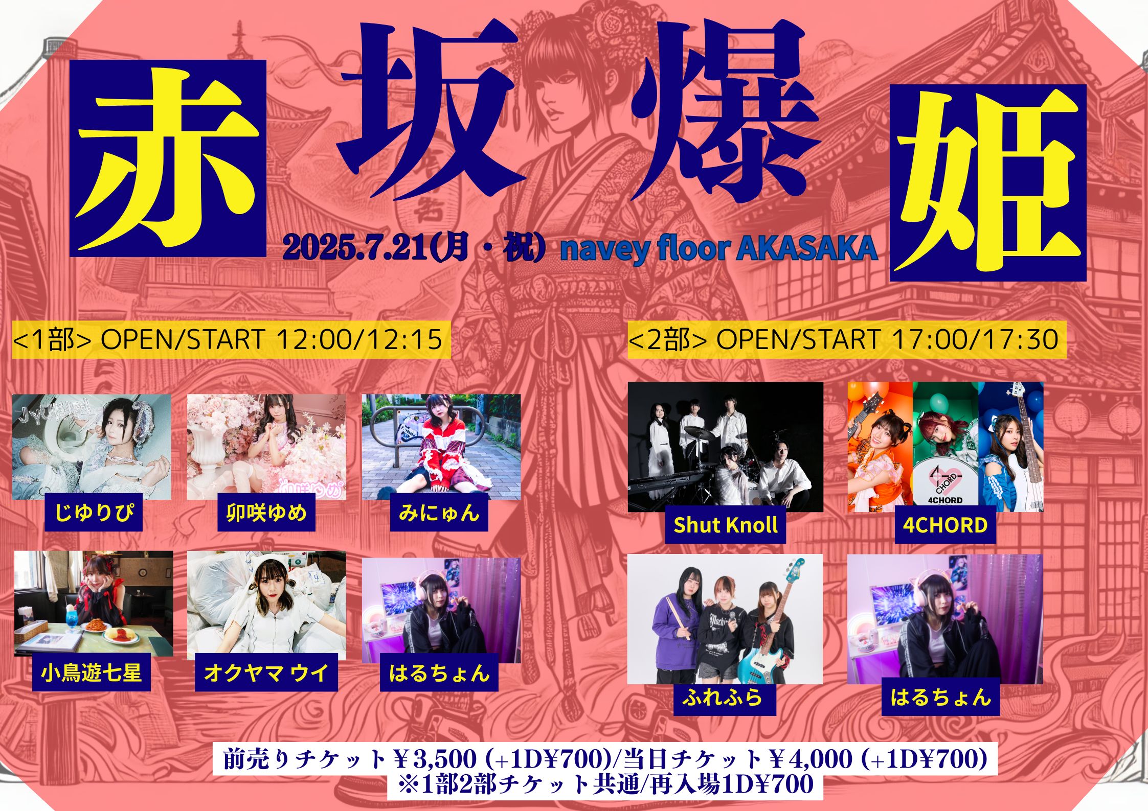 Honorable Hit Parade Vol.4自宅保管。 公式】バンドアイドル 4Chord（フォーコード）